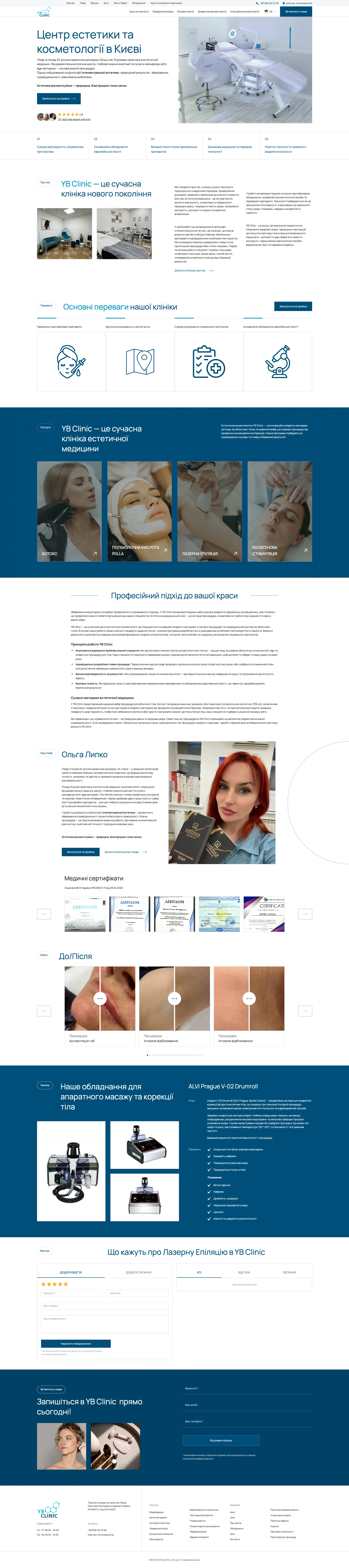 Прев'ю сайту YB Clinic — сайт клініки естетичної медицини та косметології в Києві